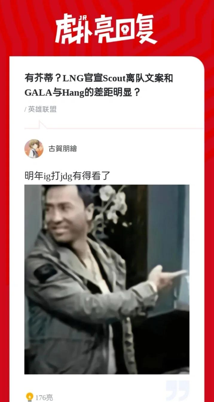 Scout新星领先优势明显表现突出，G2前途光明！-九游娱乐